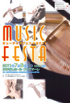 MusicFesta ܈.jpg