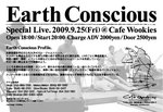 earth_conscious_ura.jpg